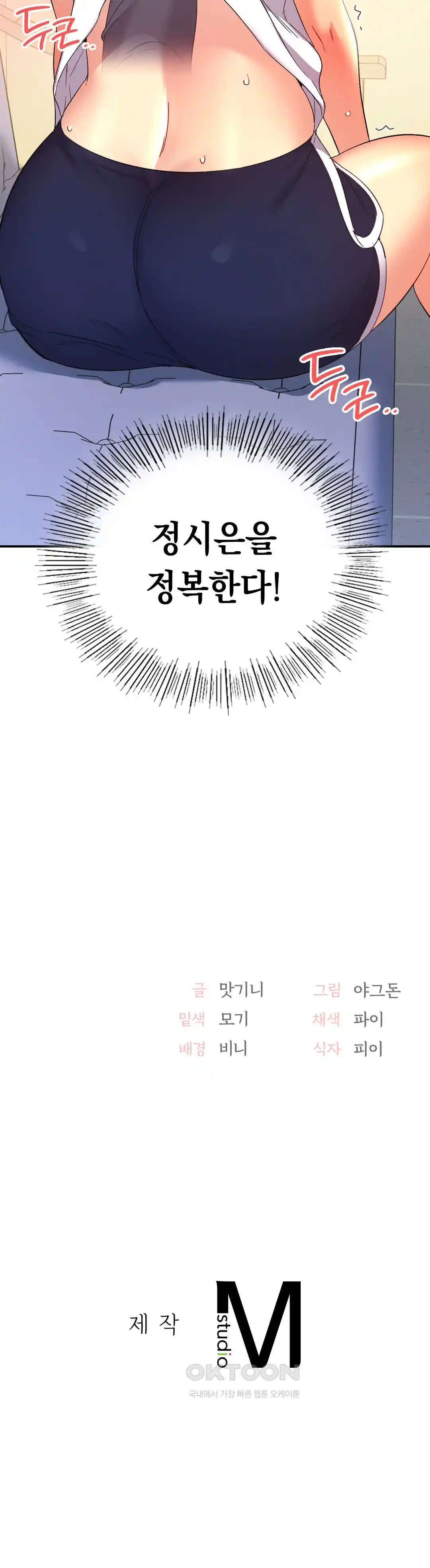 Smart App Life Raw Chapter 42 Page 34