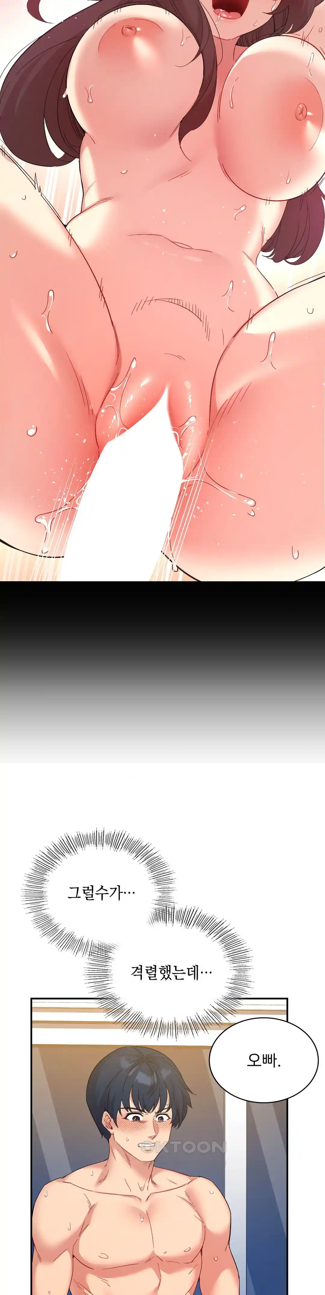 Smart App Life Raw Chapter 42 Page 6