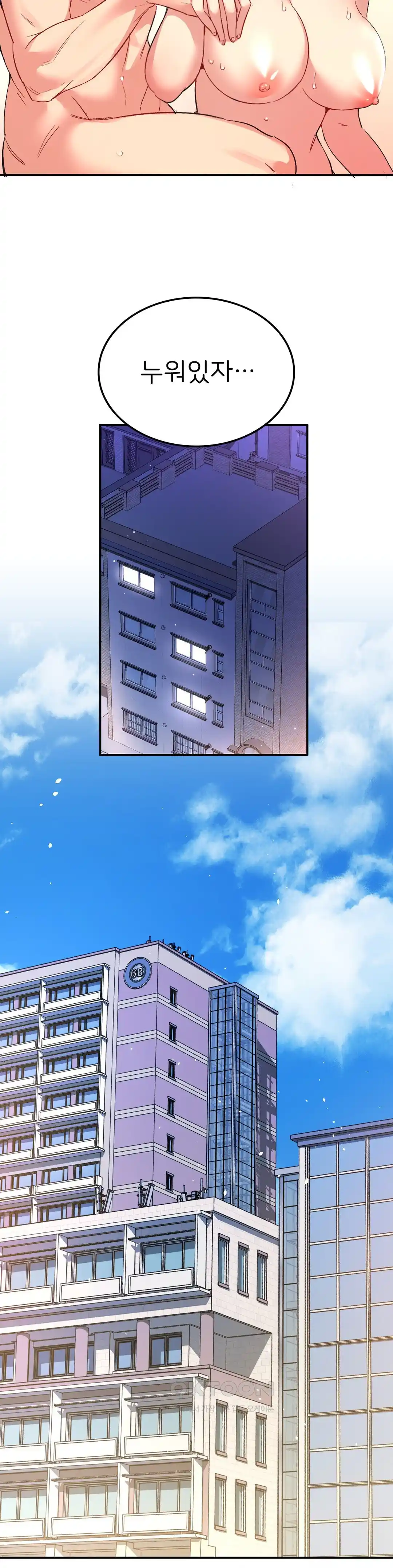 Smart App Life Raw Chapter 42 Page 9