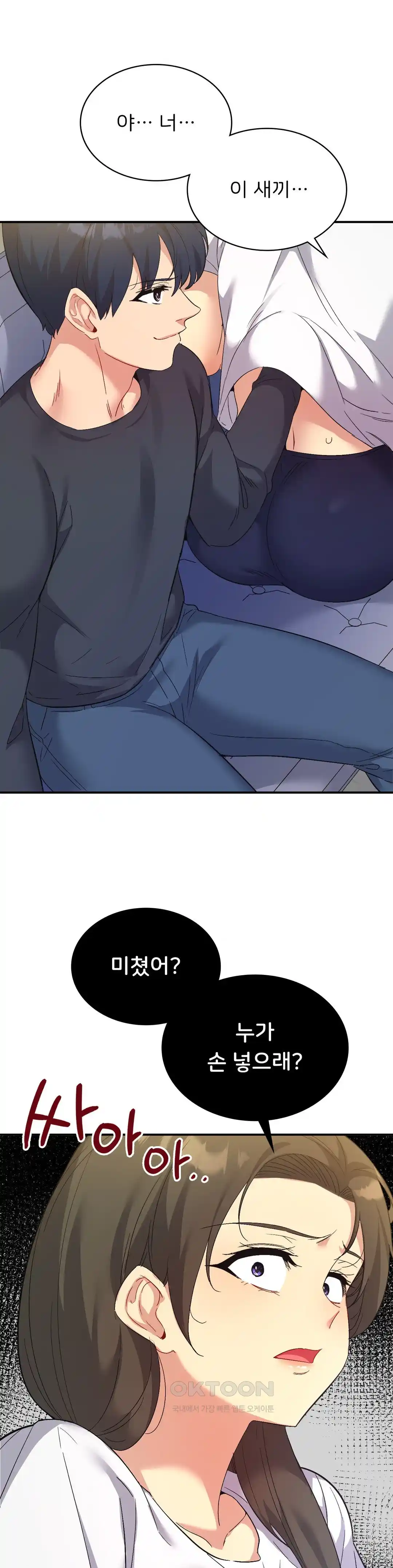 Smart App Life Raw Chapter 43 Page 1
