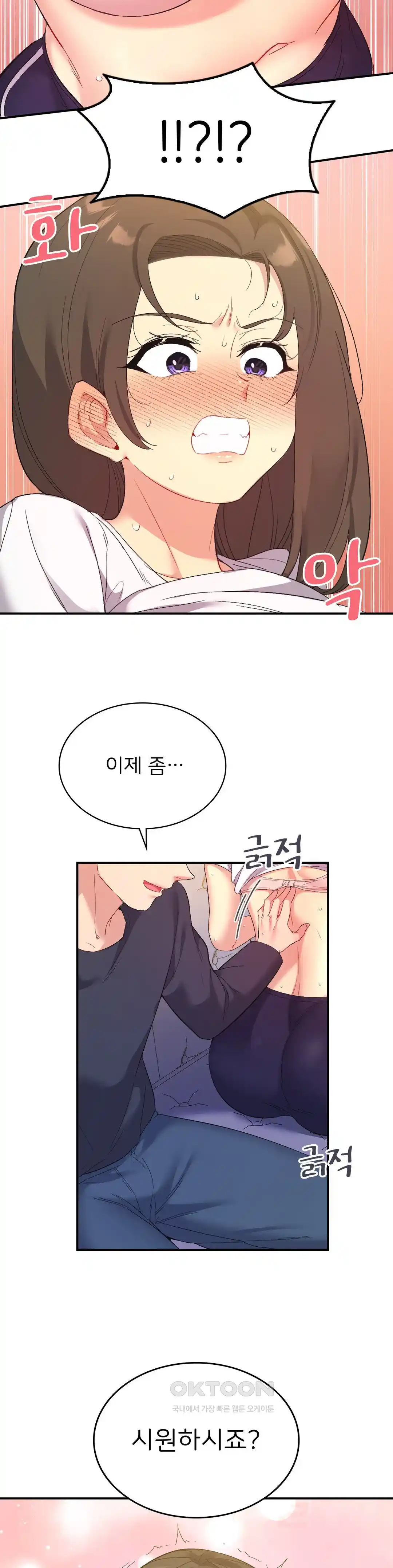 Smart App Life Raw Chapter 43 Page 10