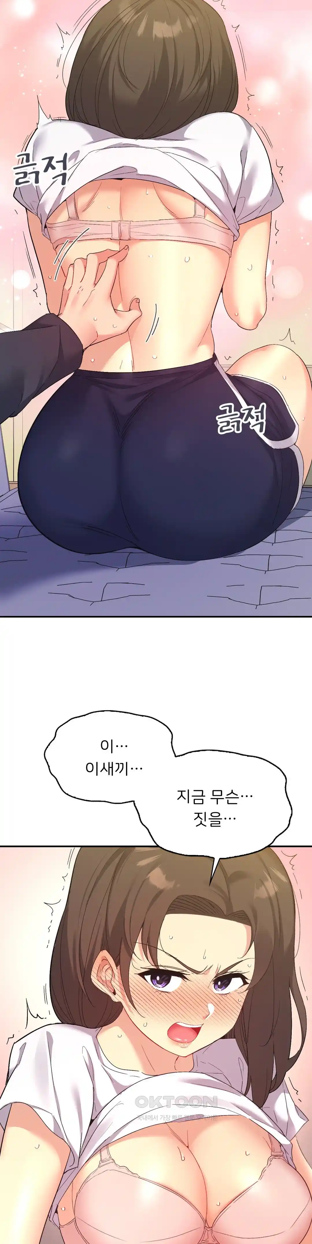 Smart App Life Raw Chapter 43 Page 11