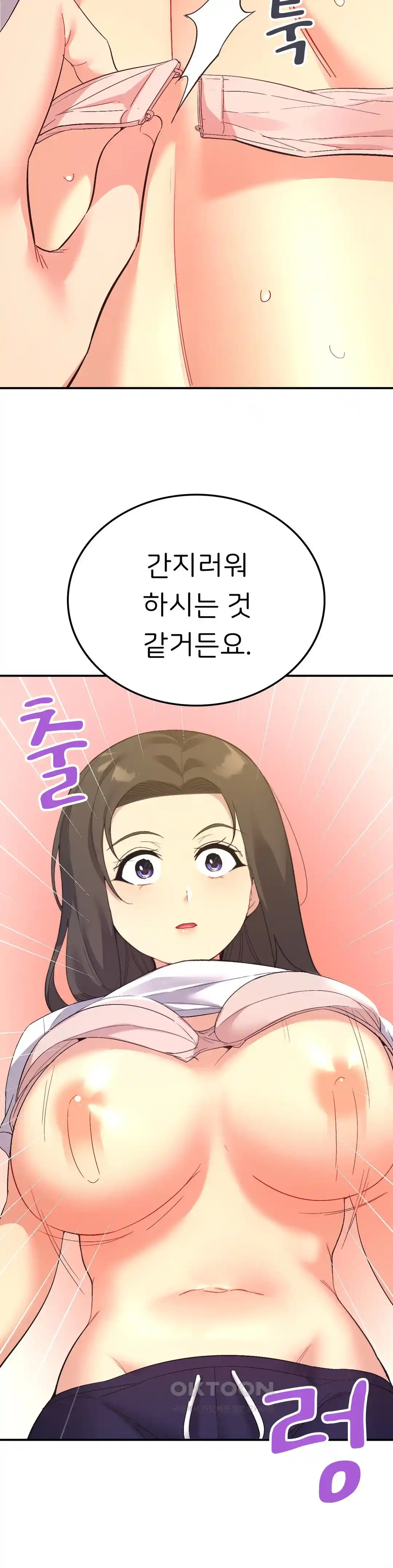 Smart App Life Raw Chapter 43 Page 13