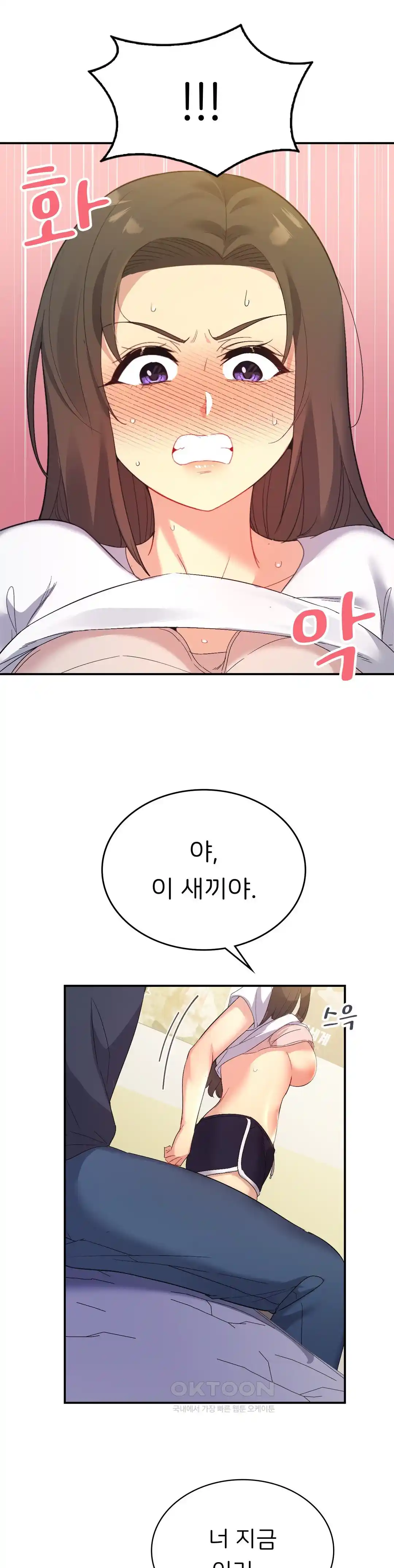 Smart App Life Raw Chapter 43 Page 14