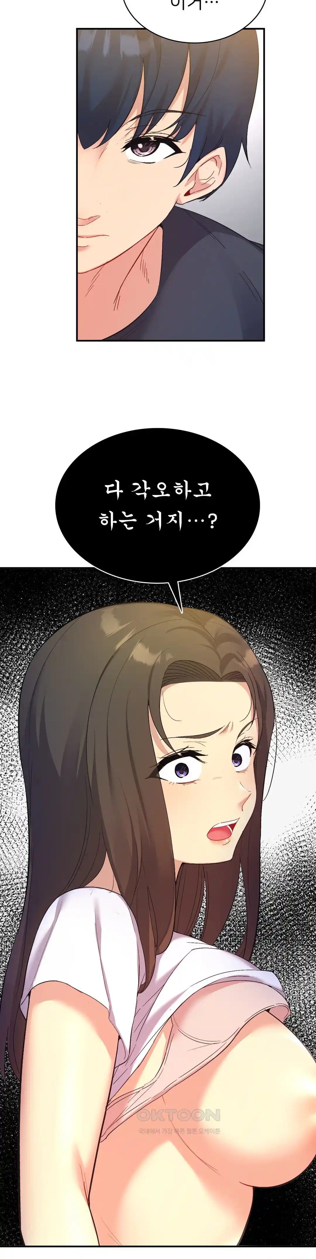 Smart App Life Raw Chapter 43 Page 15