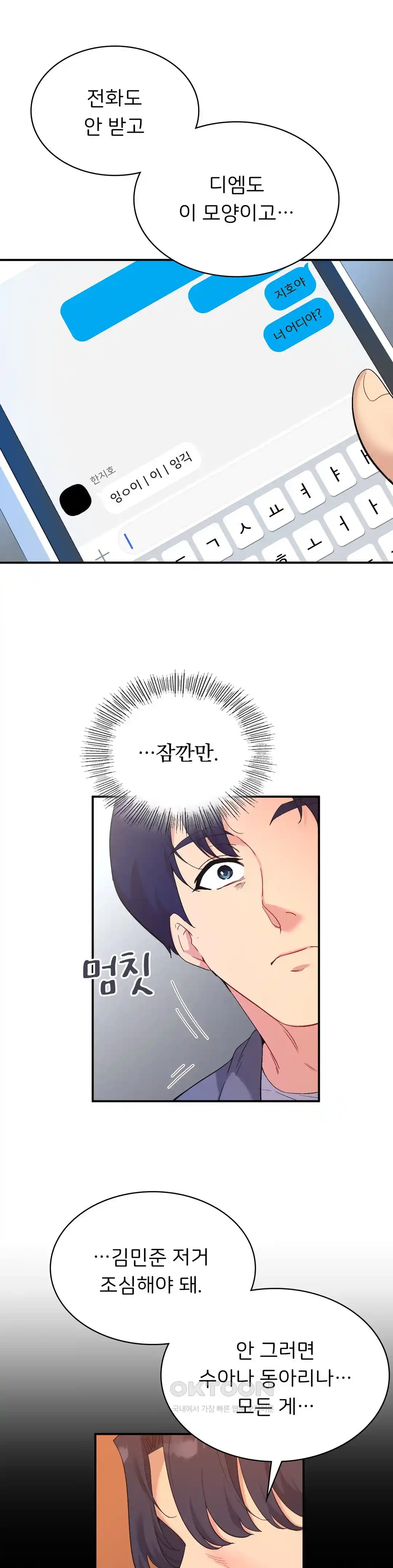 Smart App Life Raw Chapter 43 Page 17