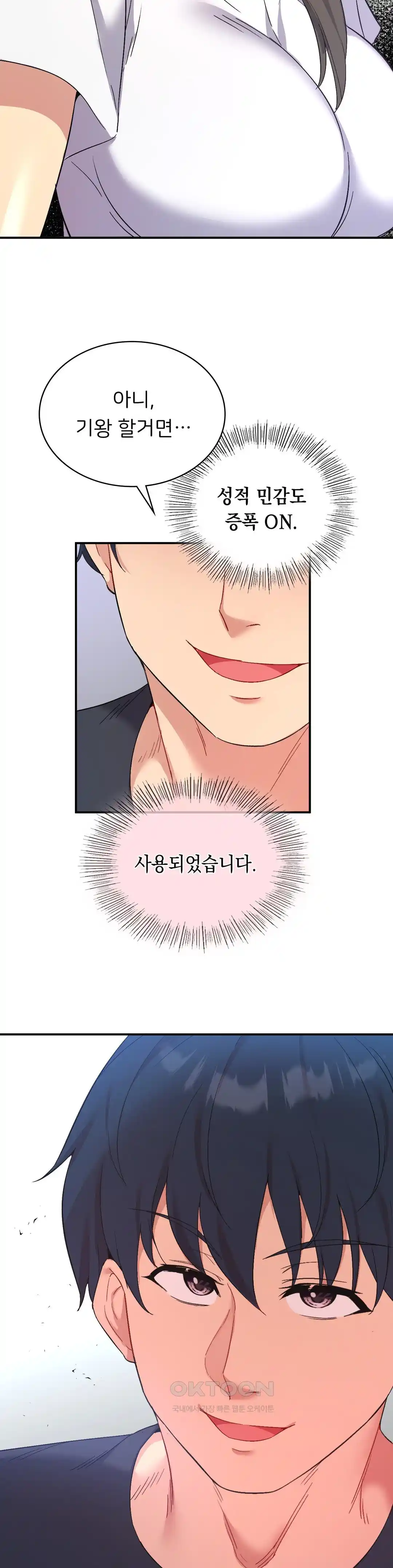 Smart App Life Raw Chapter 43 Page 2