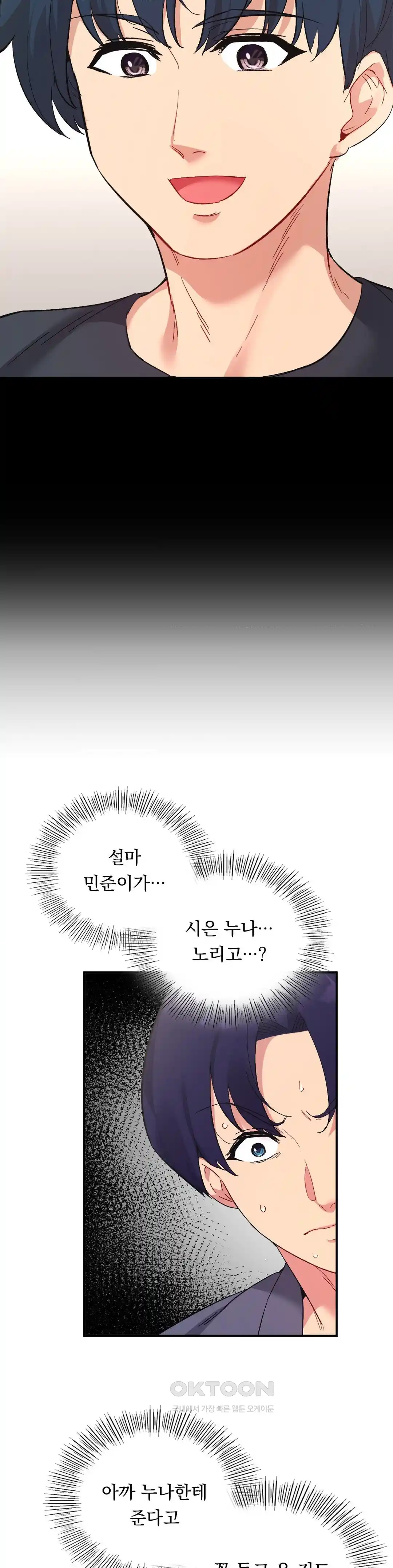 Smart App Life Raw Chapter 43 Page 20