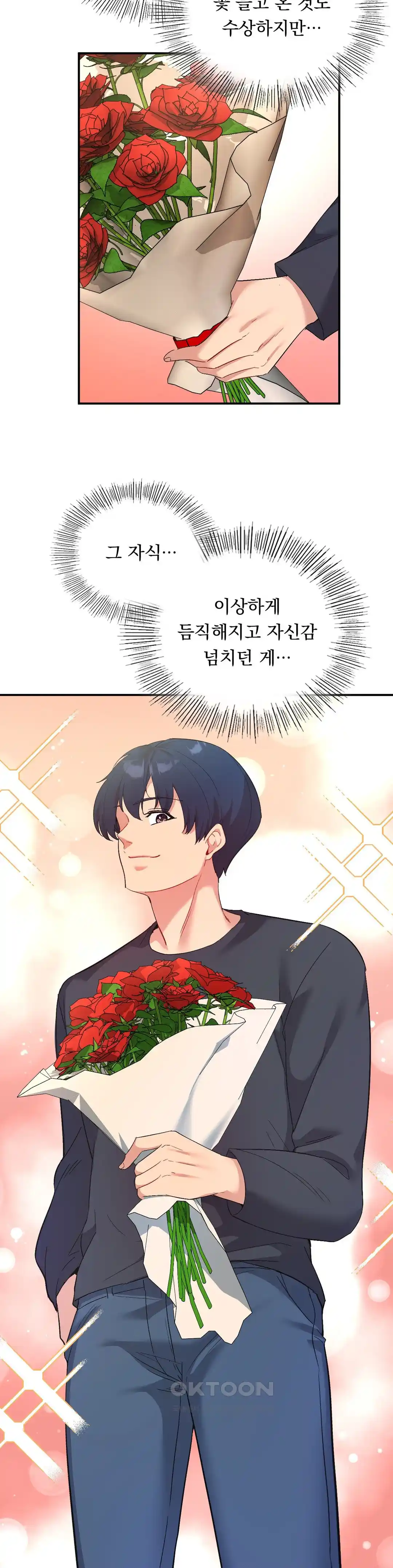 Smart App Life Raw Chapter 43 Page 21
