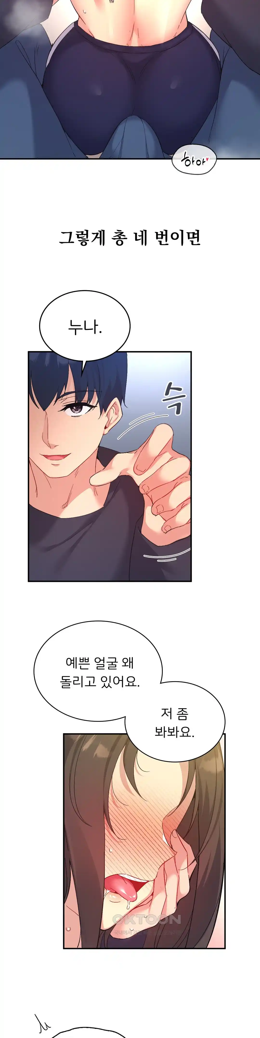 Smart App Life Raw Chapter 43 Page 28