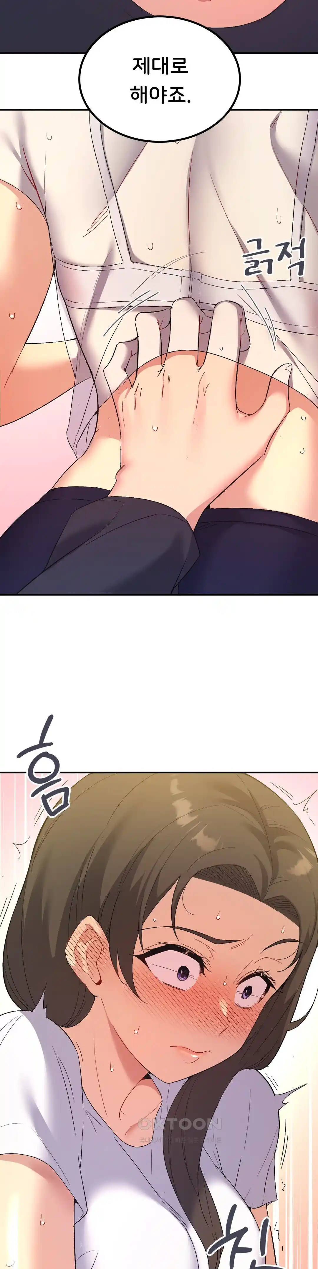 Smart App Life Raw Chapter 43 Page 3