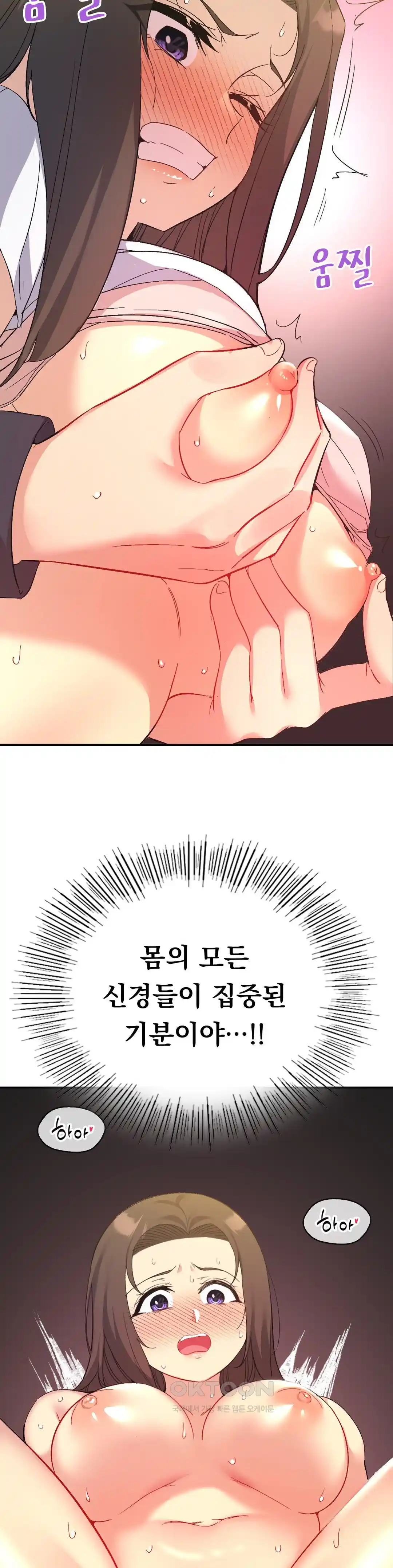 Smart App Life Raw Chapter 43 Page 31
