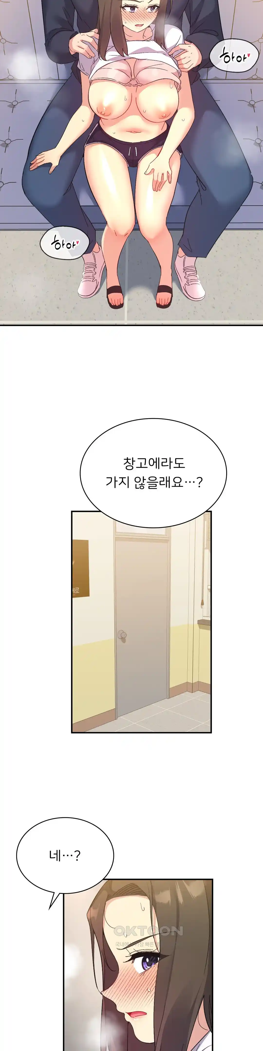 Smart App Life Raw Chapter 43 Page 33