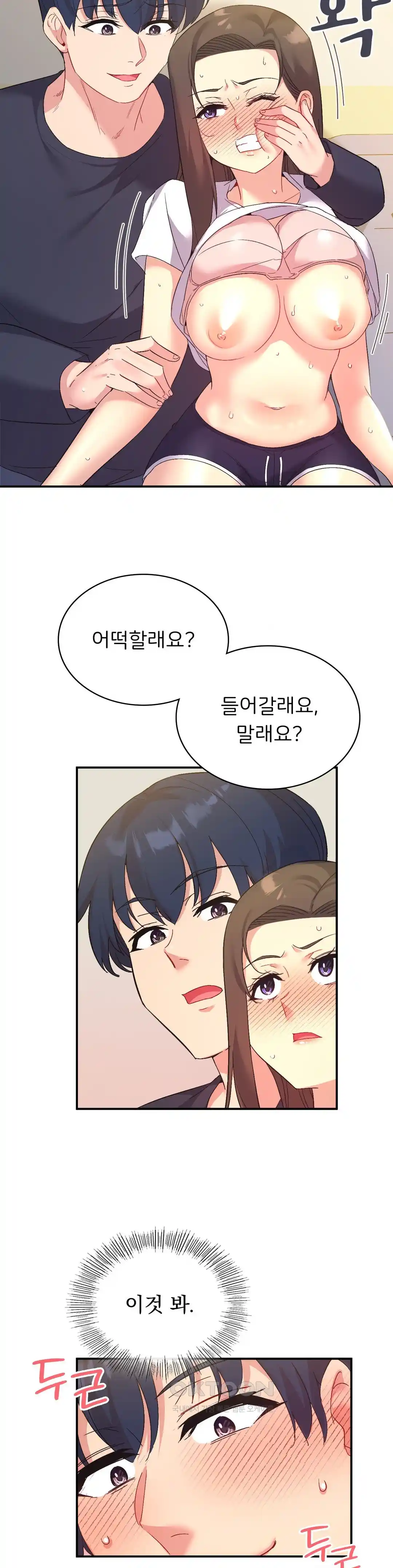Smart App Life Raw Chapter 43 Page 35