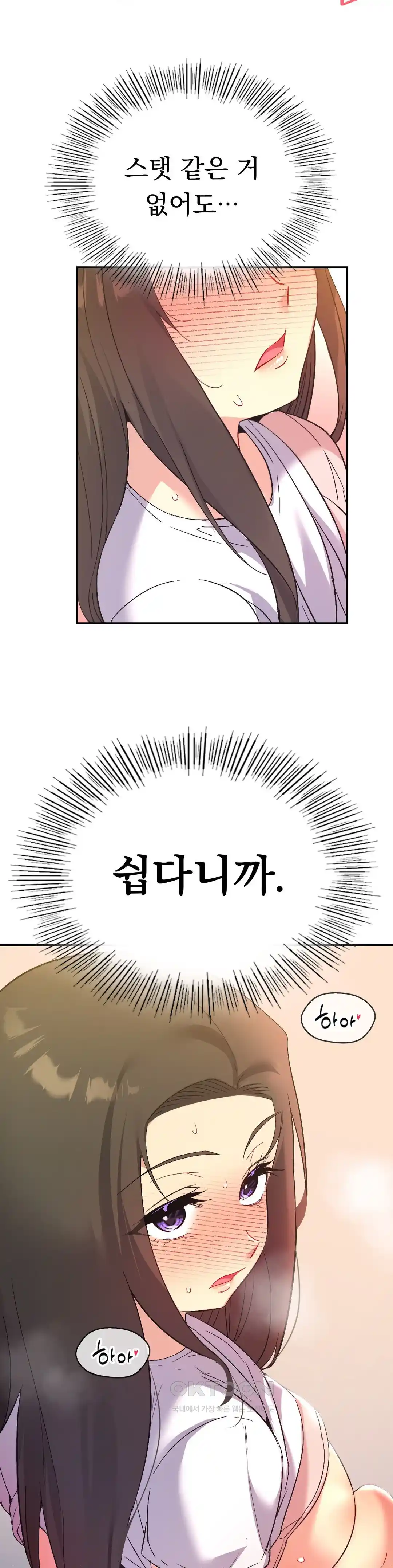 Smart App Life Raw Chapter 43 Page 36