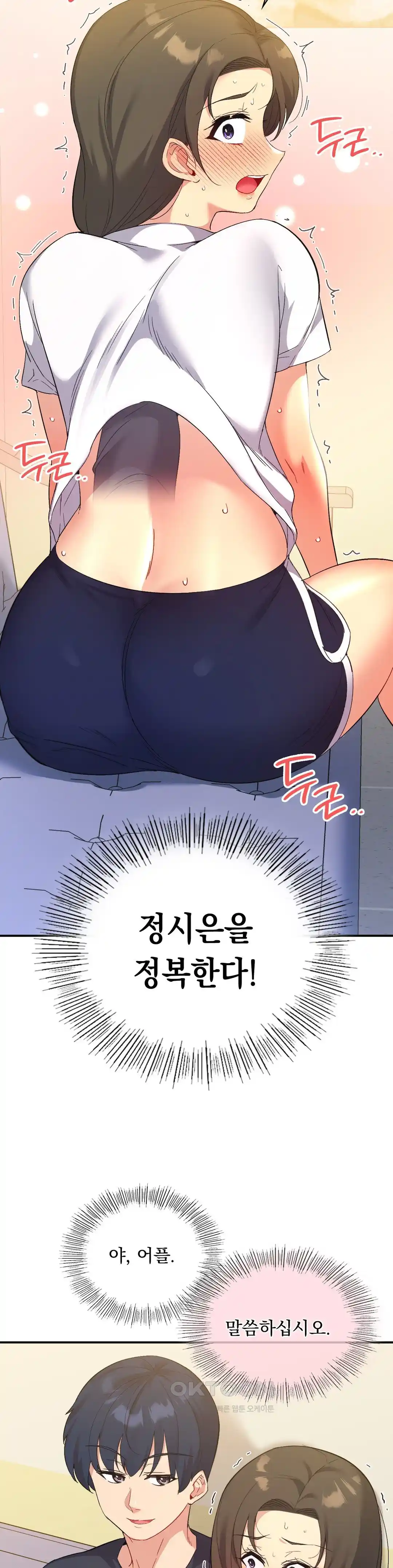 Smart App Life Raw Chapter 43 Page 5