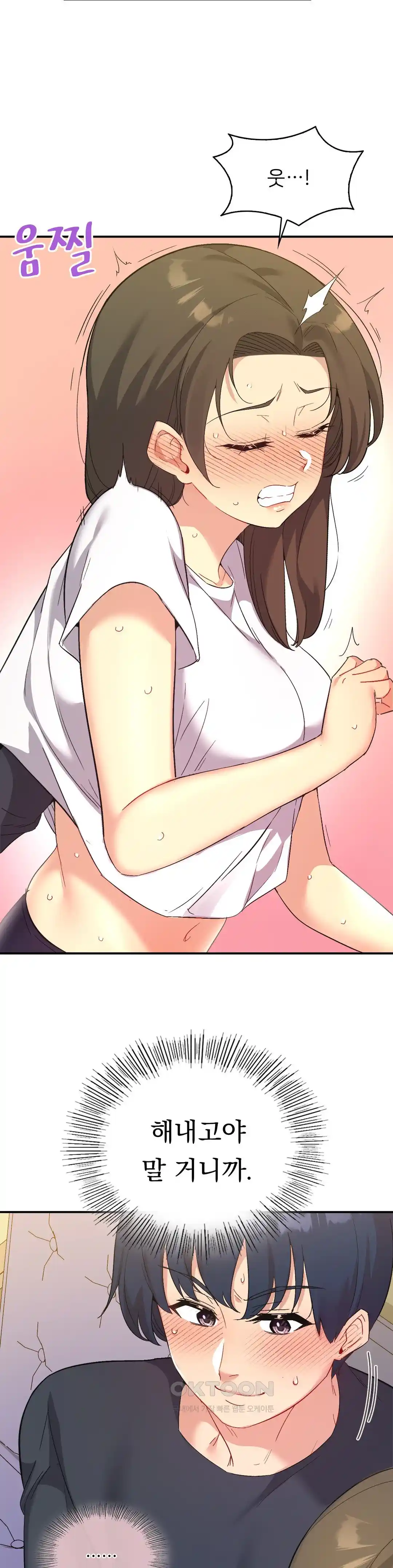 Smart App Life Raw Chapter 43 Page 7