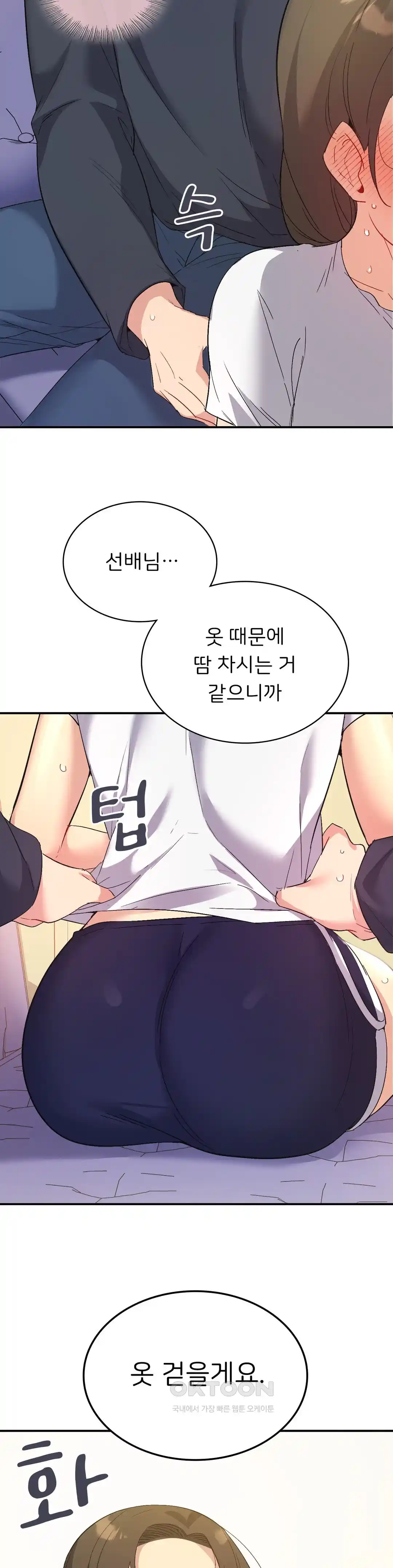 Smart App Life Raw Chapter 43 Page 8