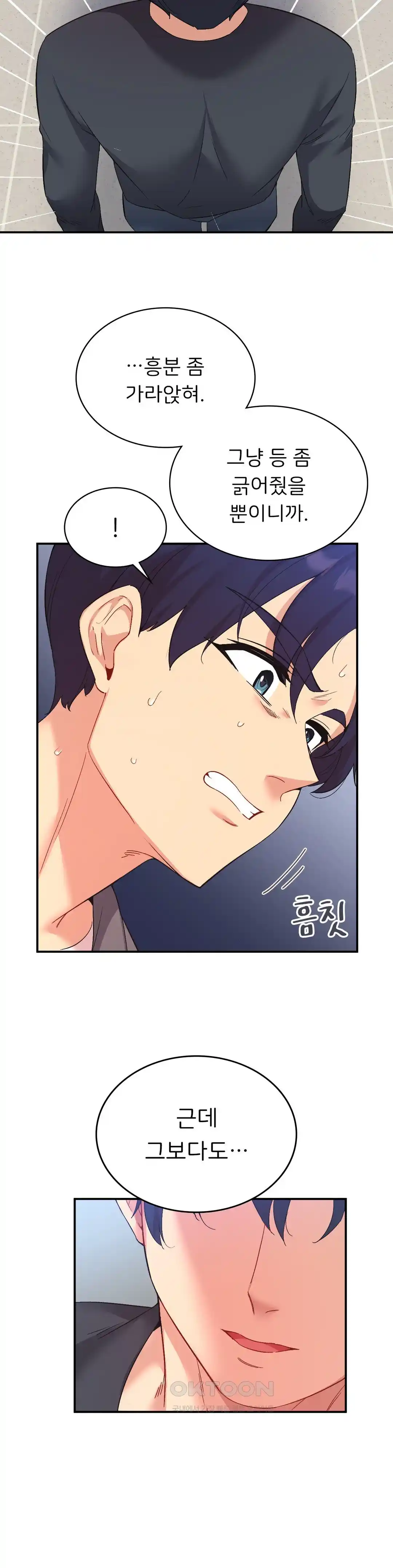 Smart App Life Raw Chapter 44 Page 13