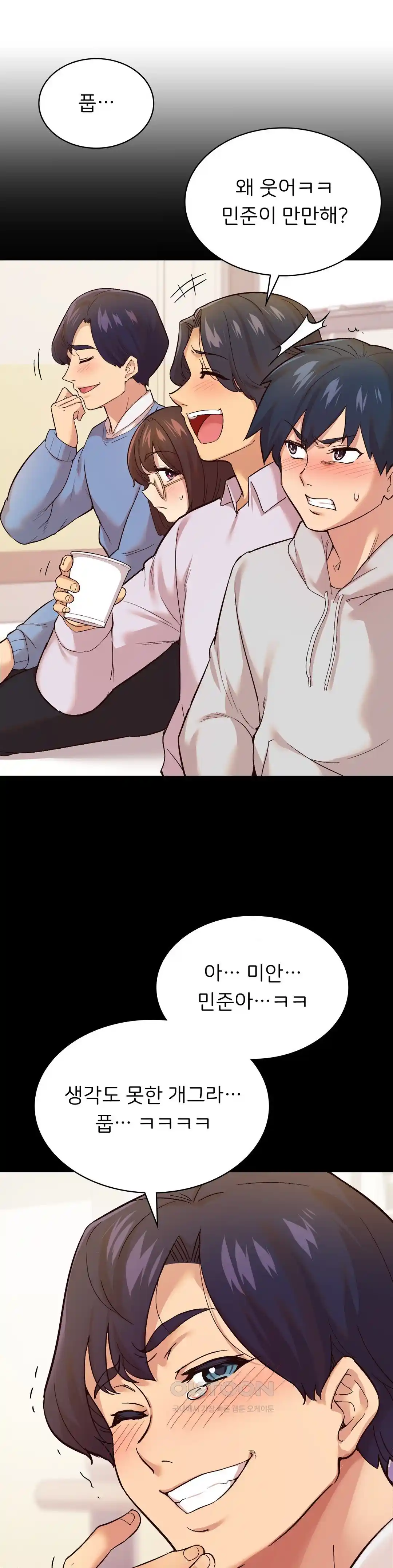 Smart App Life Raw Chapter 44 Page 14