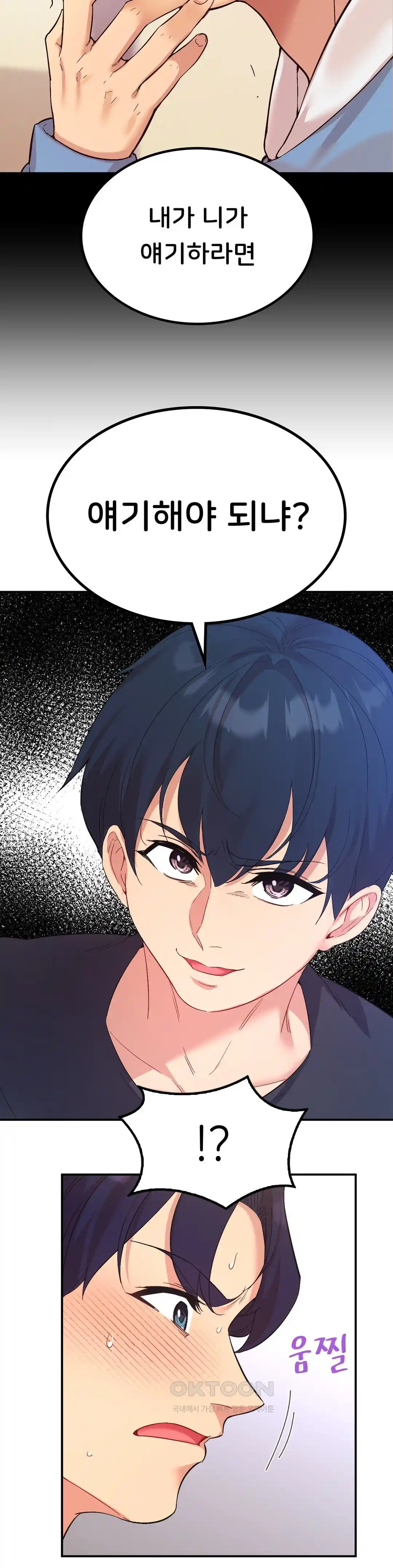 Smart App Life Raw Chapter 44 Page 15
