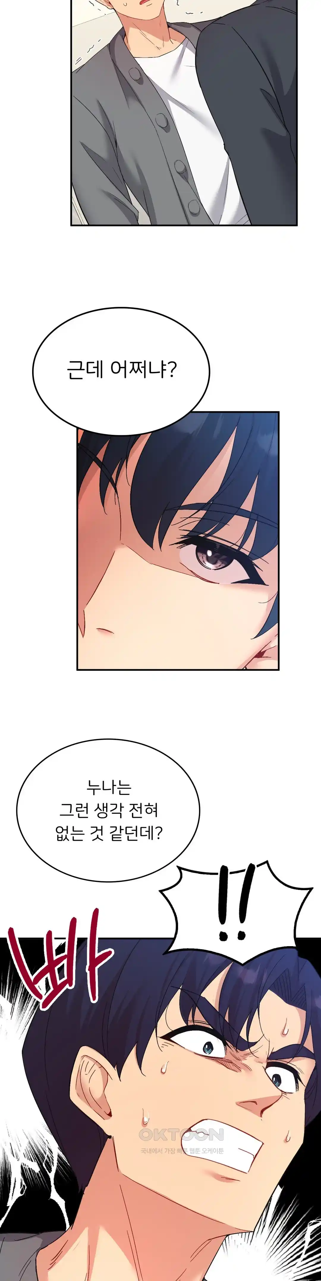 Smart App Life Raw Chapter 44 Page 17