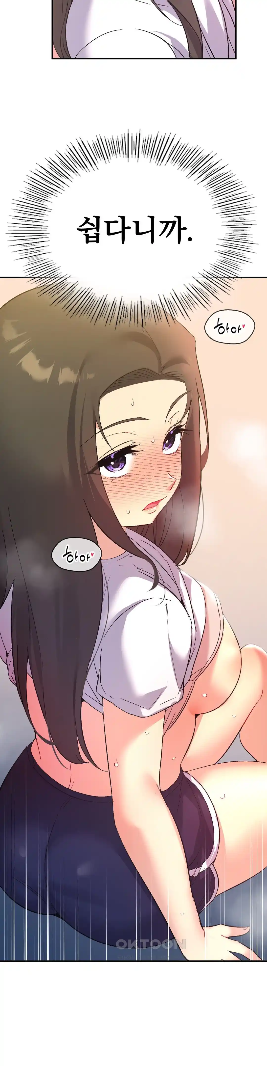 Smart App Life Raw Chapter 44 Page 2