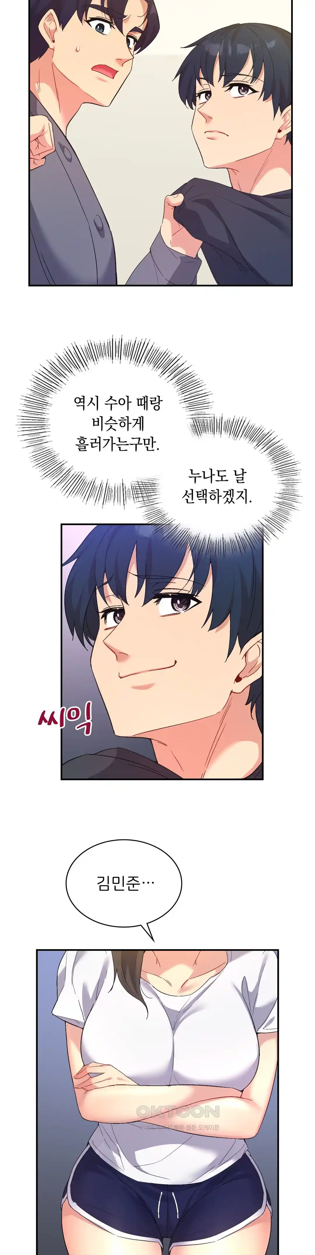 Smart App Life Raw Chapter 44 Page 20