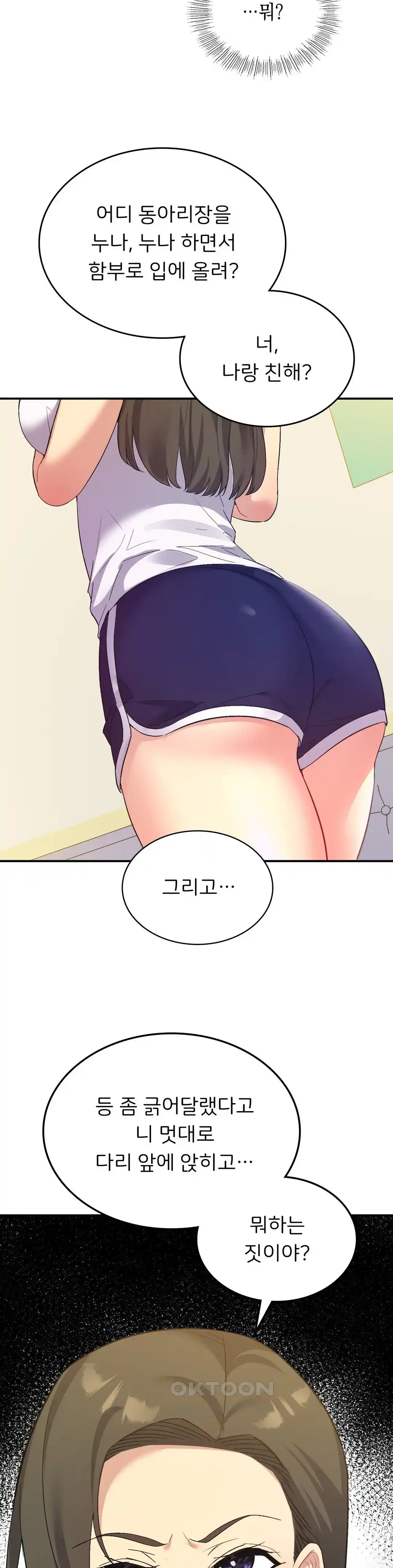 Smart App Life Raw Chapter 44 Page 22