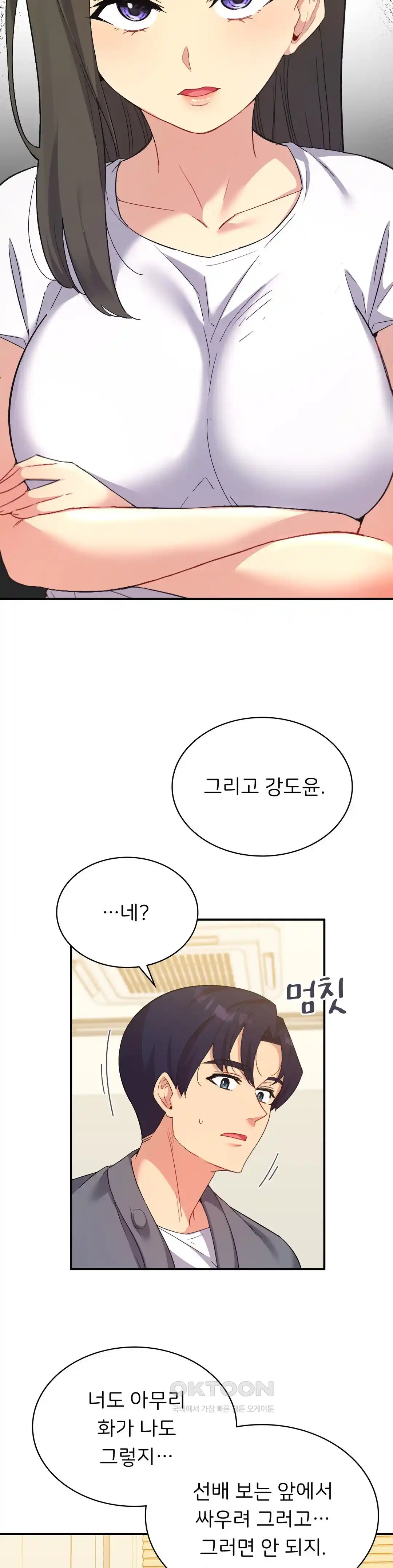 Smart App Life Raw Chapter 44 Page 23