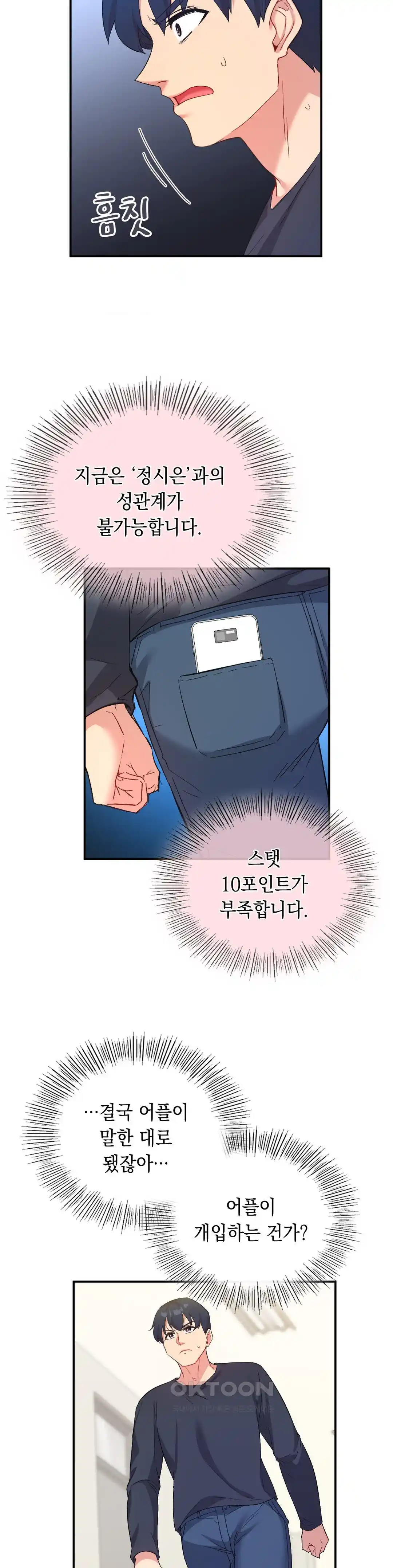 Smart App Life Raw Chapter 44 Page 27