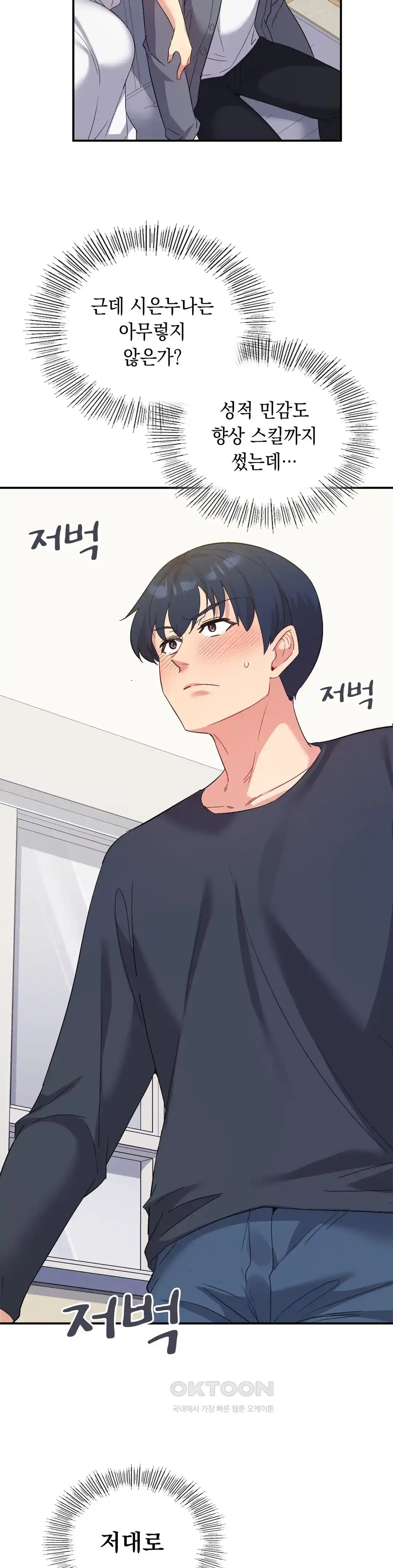 Smart App Life Raw Chapter 44 Page 32