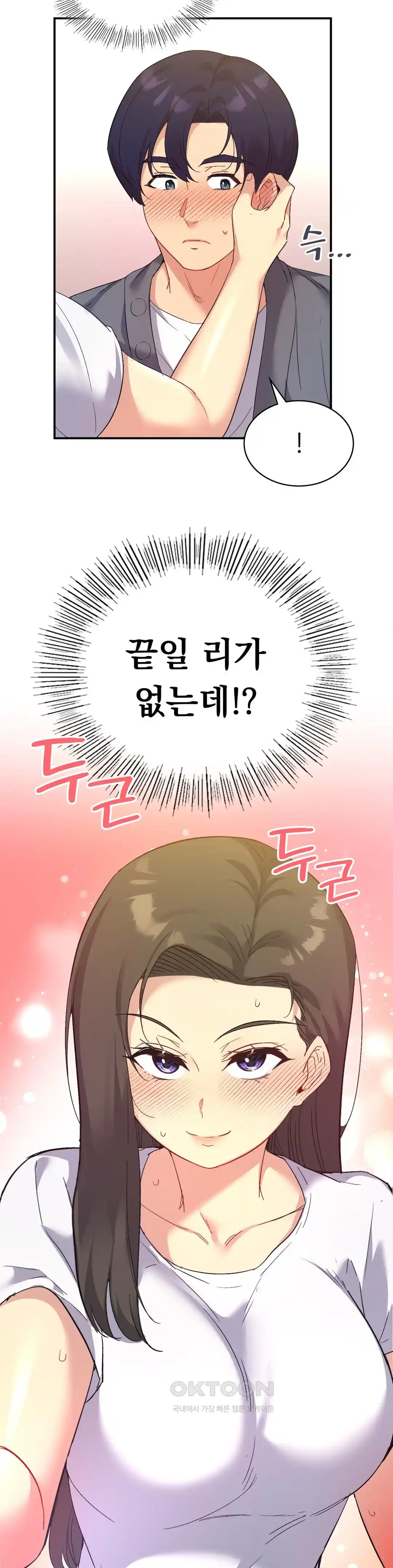 Smart App Life Raw Chapter 44 Page 33