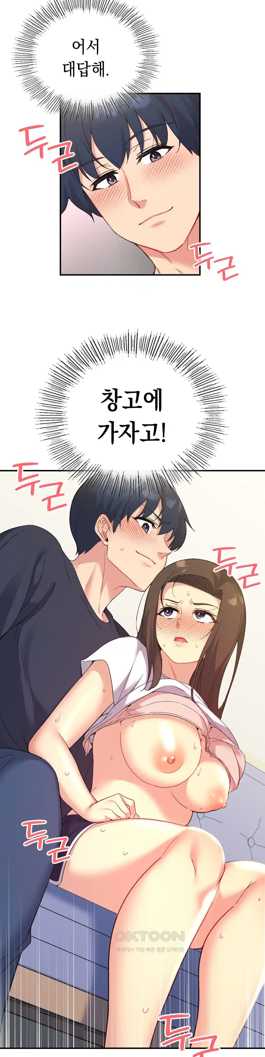 Smart App Life Raw Chapter 44 Page 4