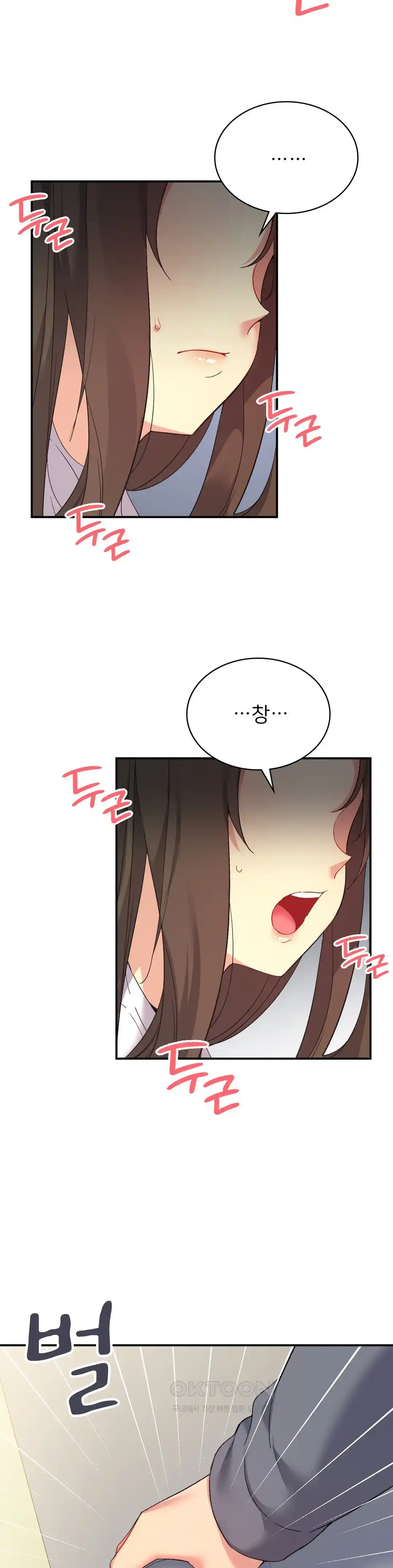 Smart App Life Raw Chapter 44 Page 5