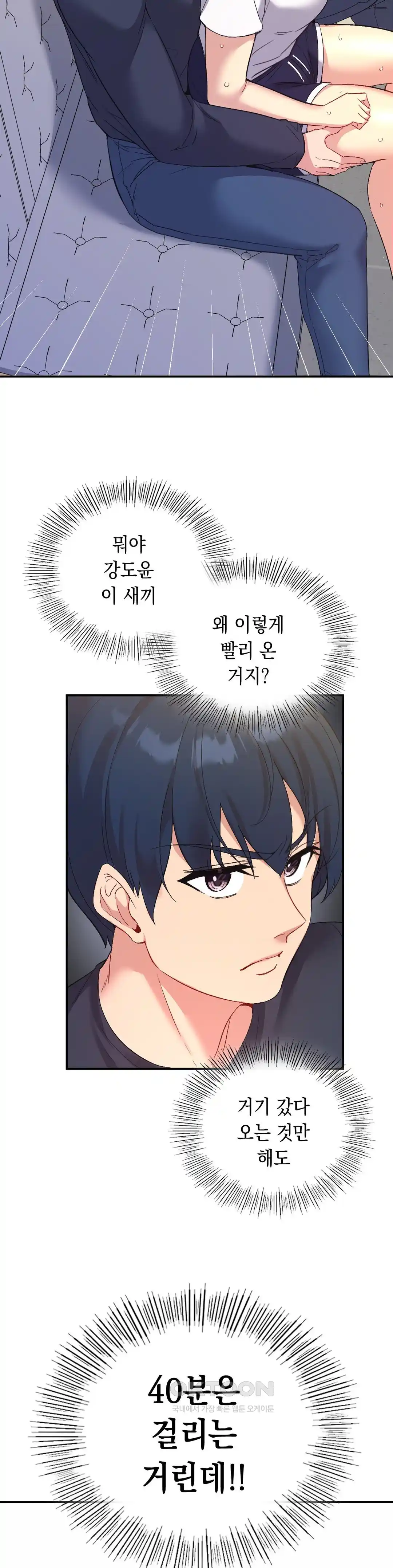 Smart App Life Raw Chapter 44 Page 8