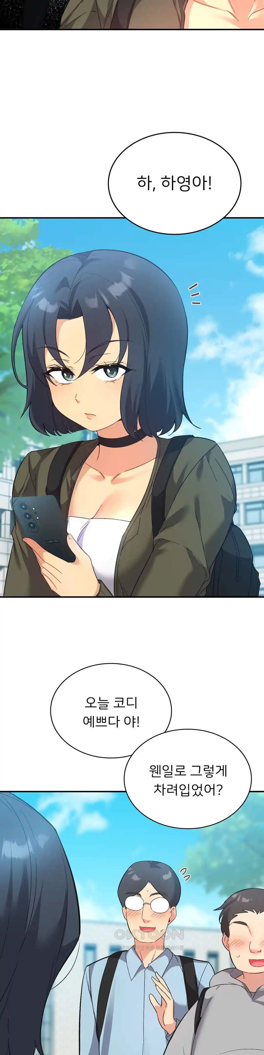 Smart App Life Raw Chapter 45 Page 12