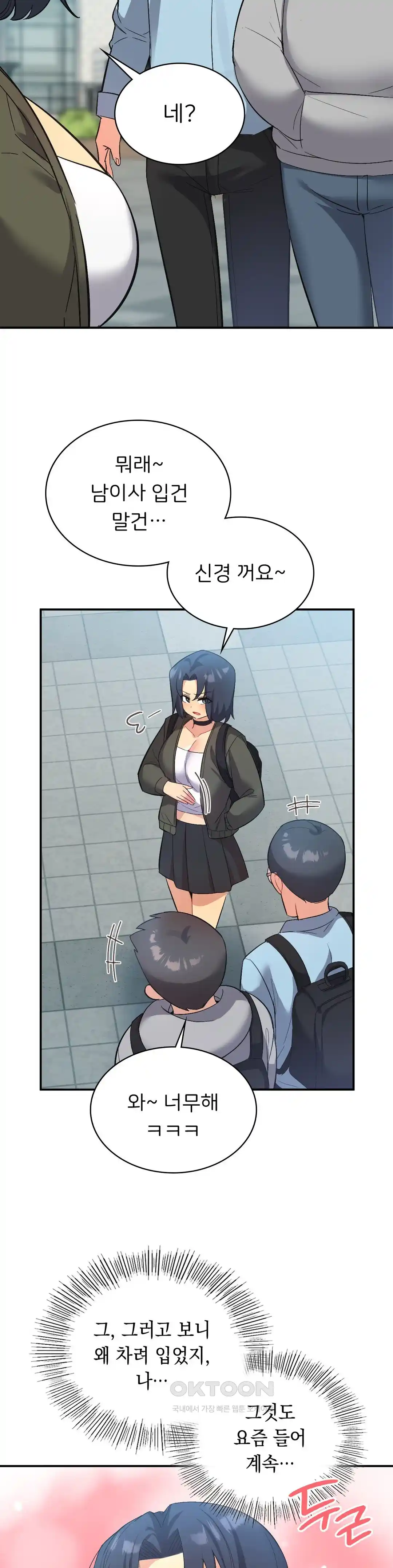 Smart App Life Raw Chapter 45 Page 13