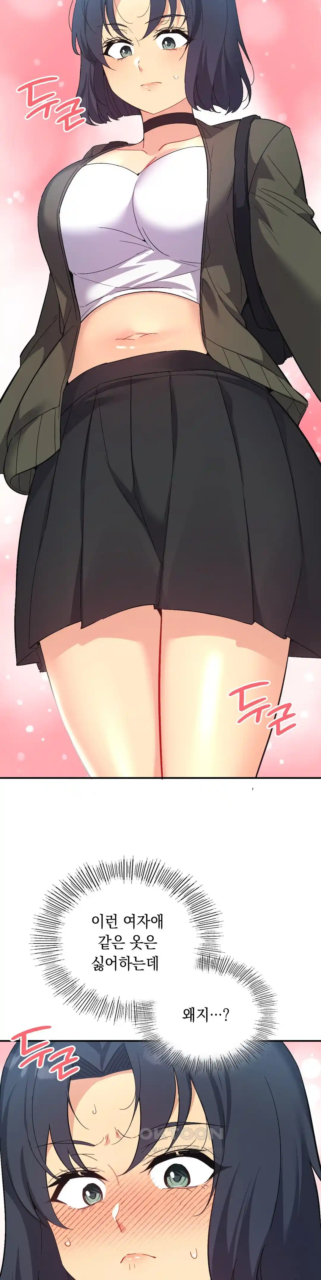 Smart App Life Raw Chapter 45 Page 14