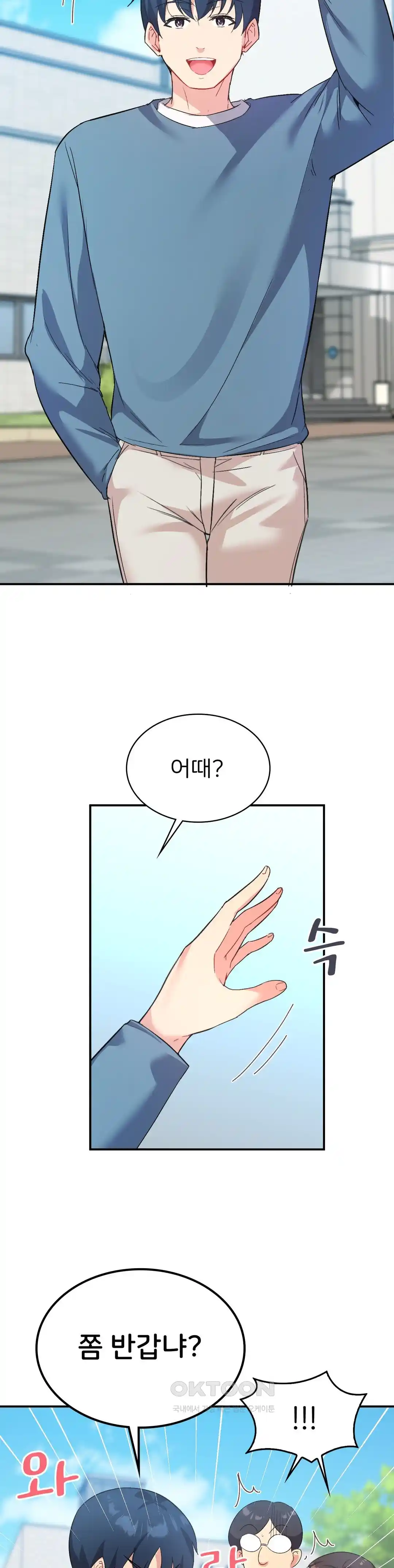 Smart App Life Raw Chapter 45 Page 16