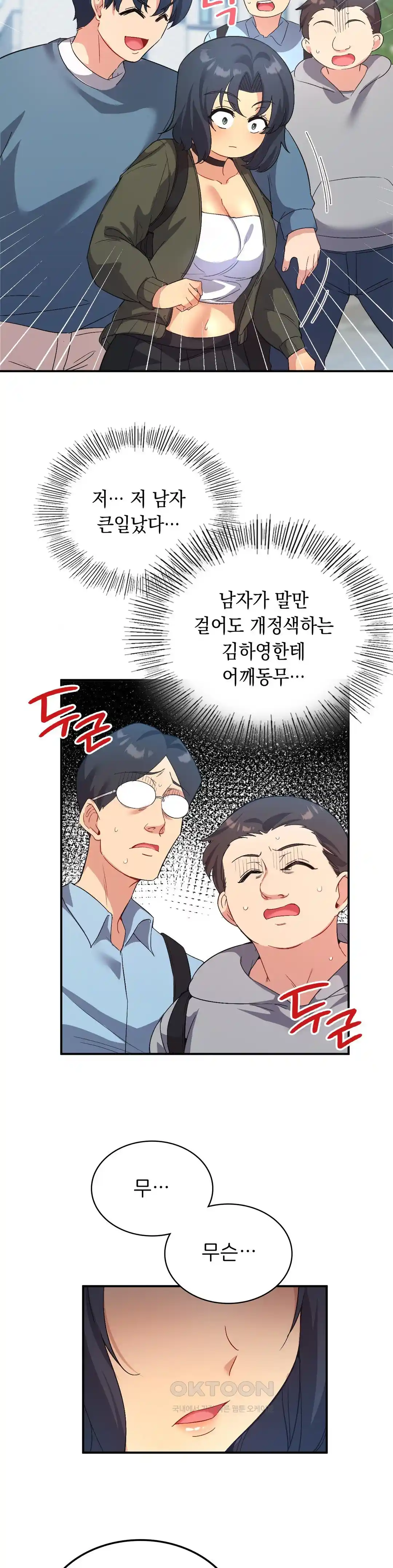 Smart App Life Raw Chapter 45 Page 17
