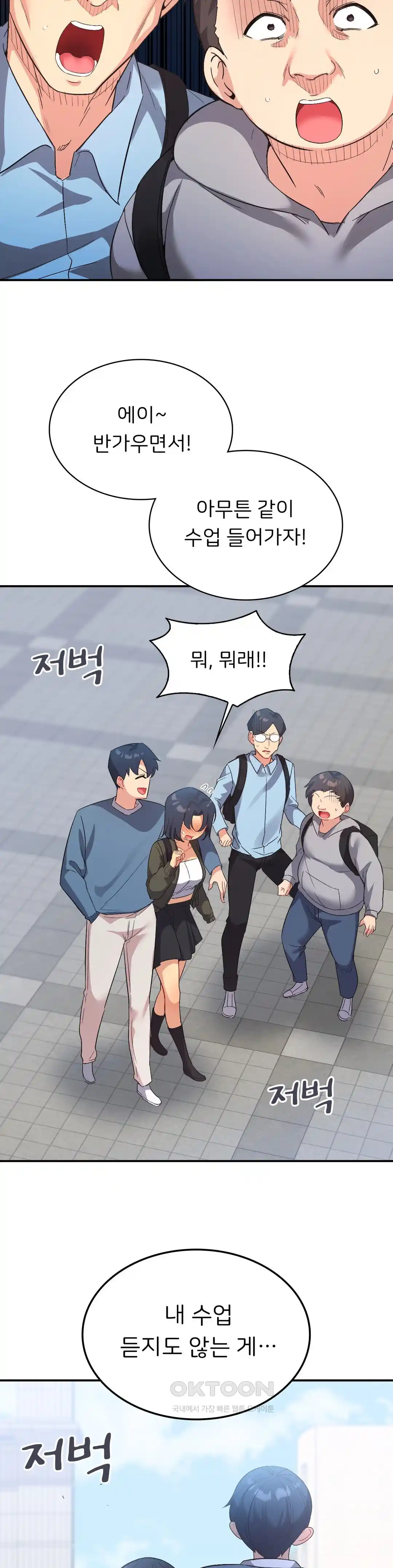 Smart App Life Raw Chapter 45 Page 19