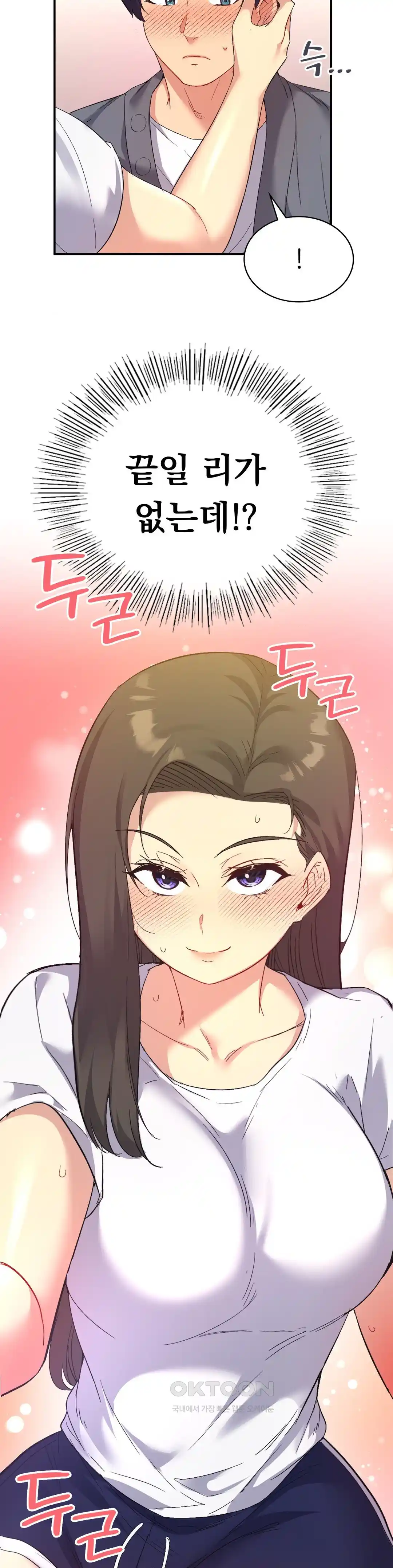 Smart App Life Raw Chapter 45 Page 2
