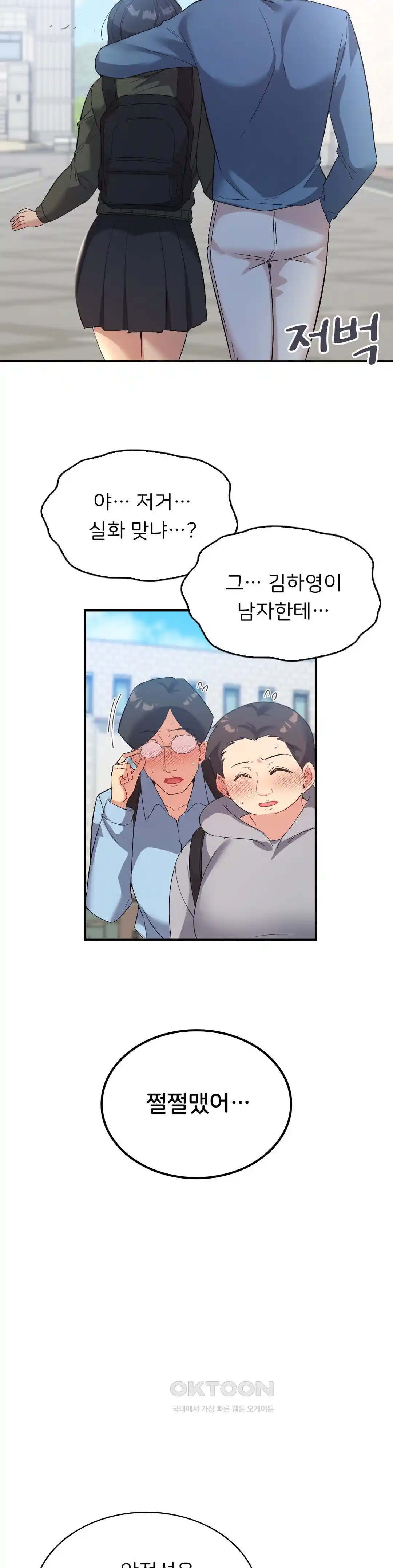 Smart App Life Raw Chapter 45 Page 20
