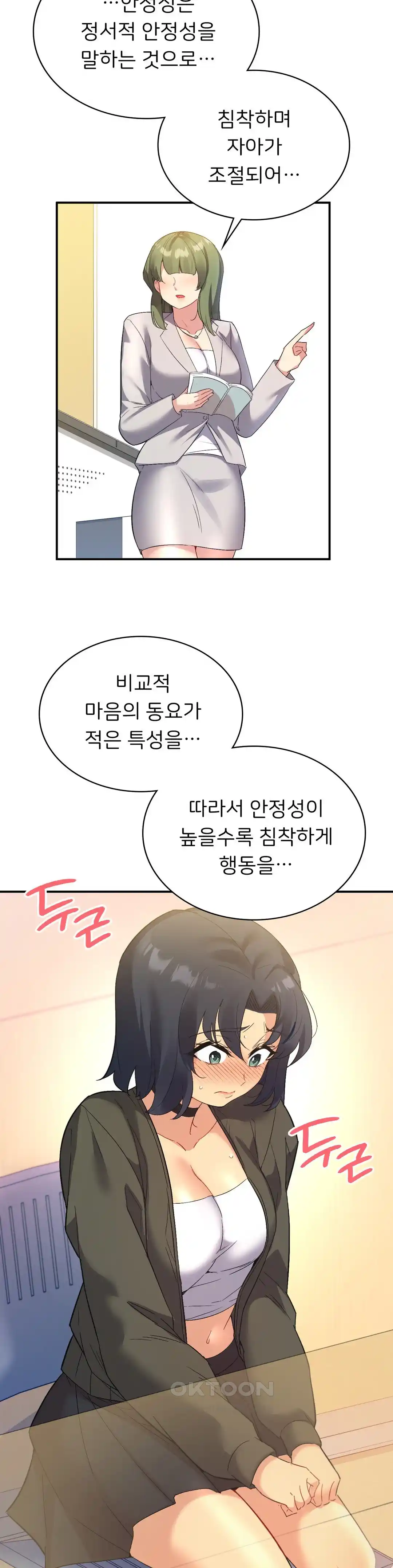 Smart App Life Raw Chapter 45 Page 21