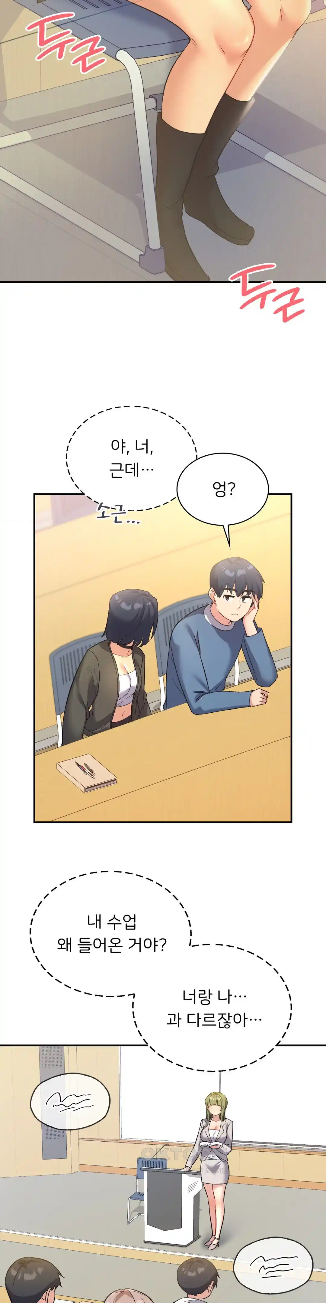 Smart App Life Raw Chapter 45 Page 22