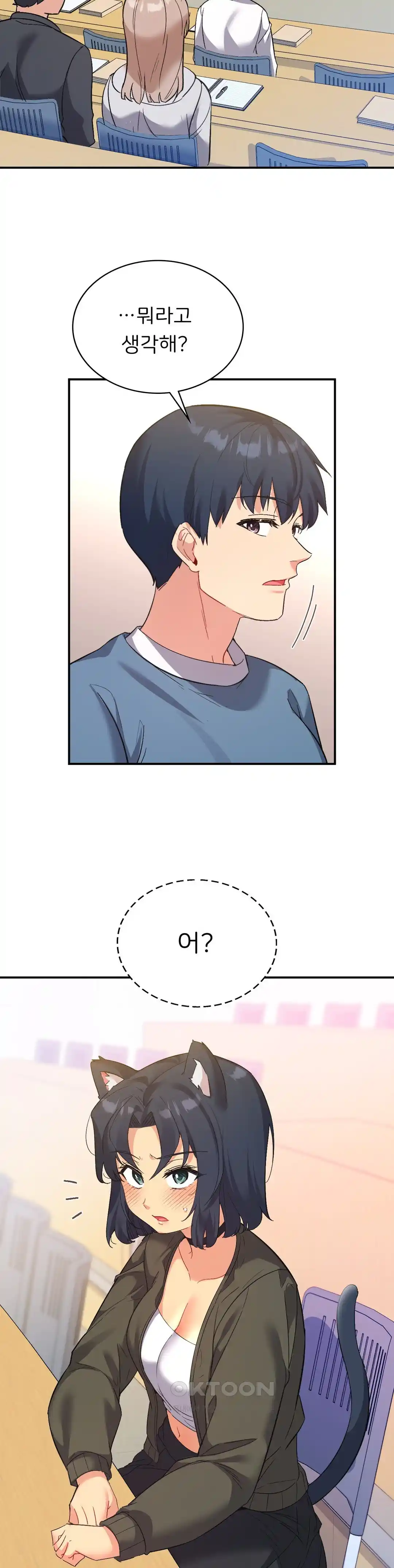 Smart App Life Raw Chapter 45 Page 23