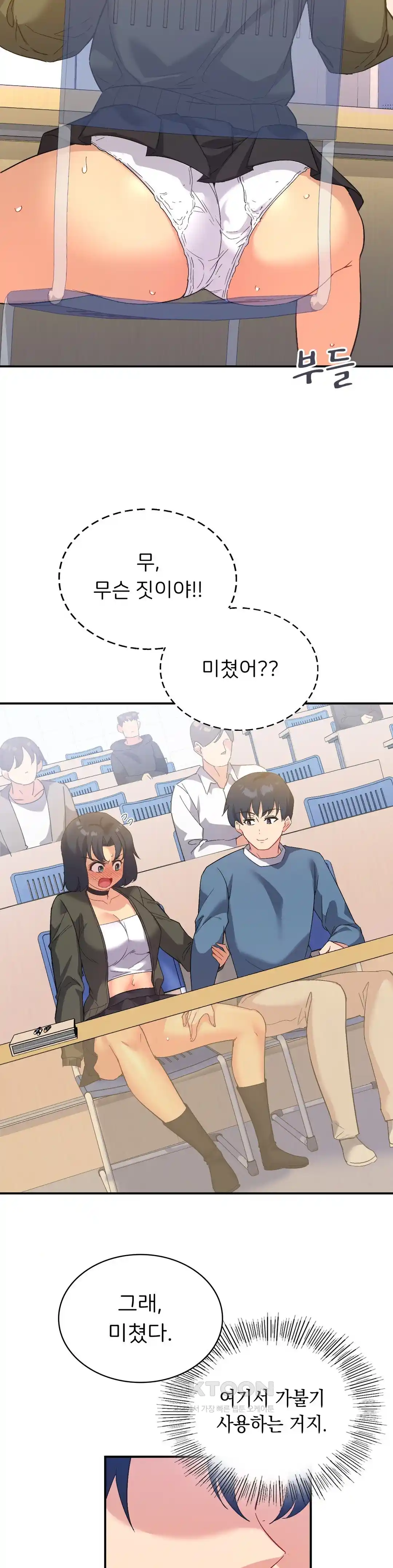 Smart App Life Raw Chapter 45 Page 26
