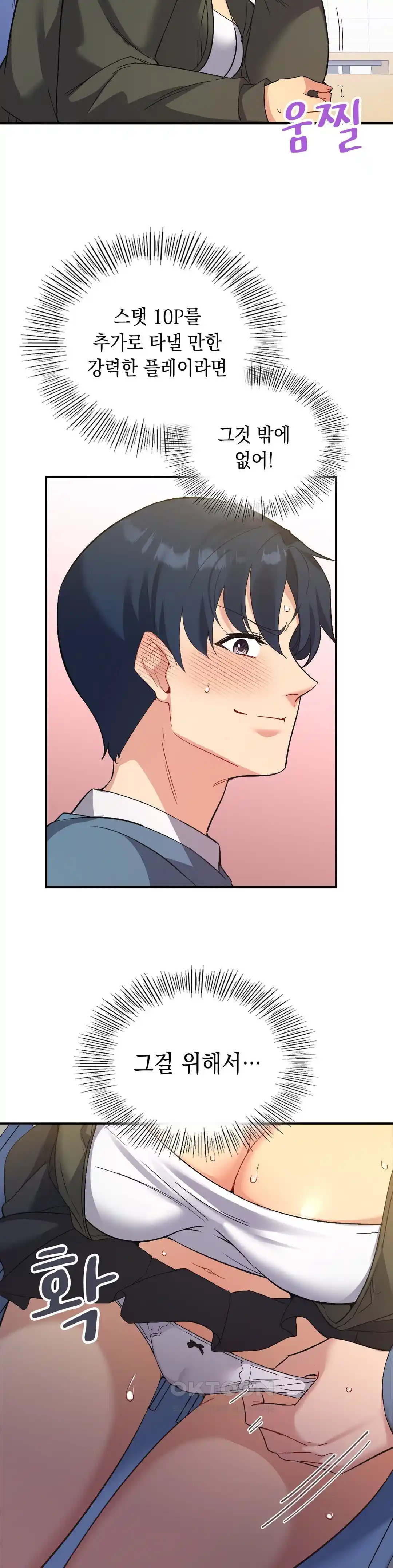 Smart App Life Raw Chapter 45 Page 29