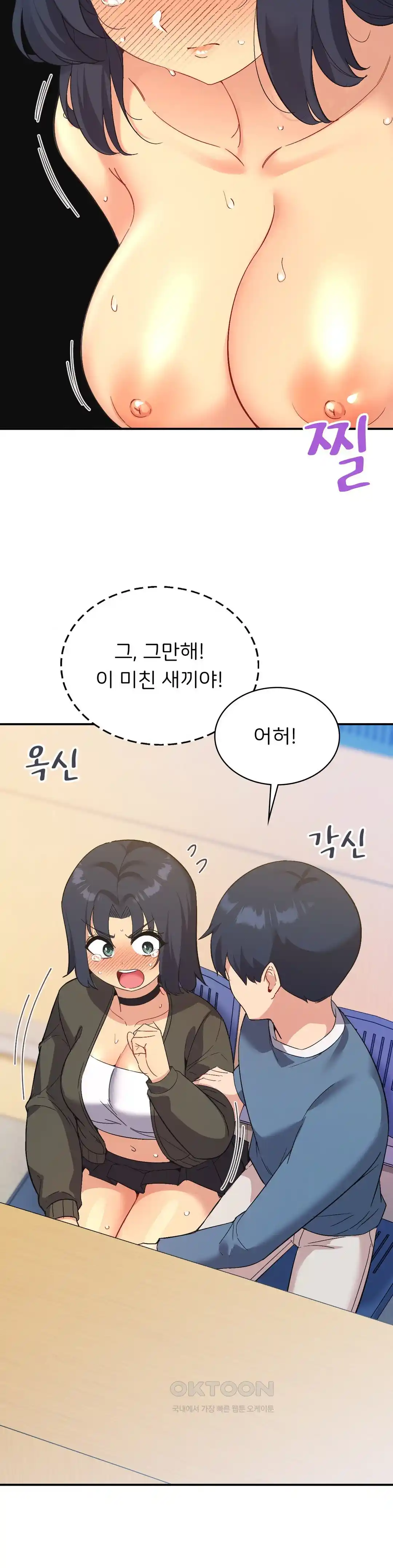 Smart App Life Raw Chapter 45 Page 31